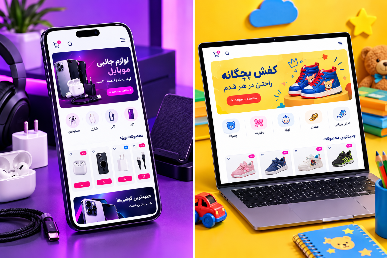 طراحی سایت فروشگاهی