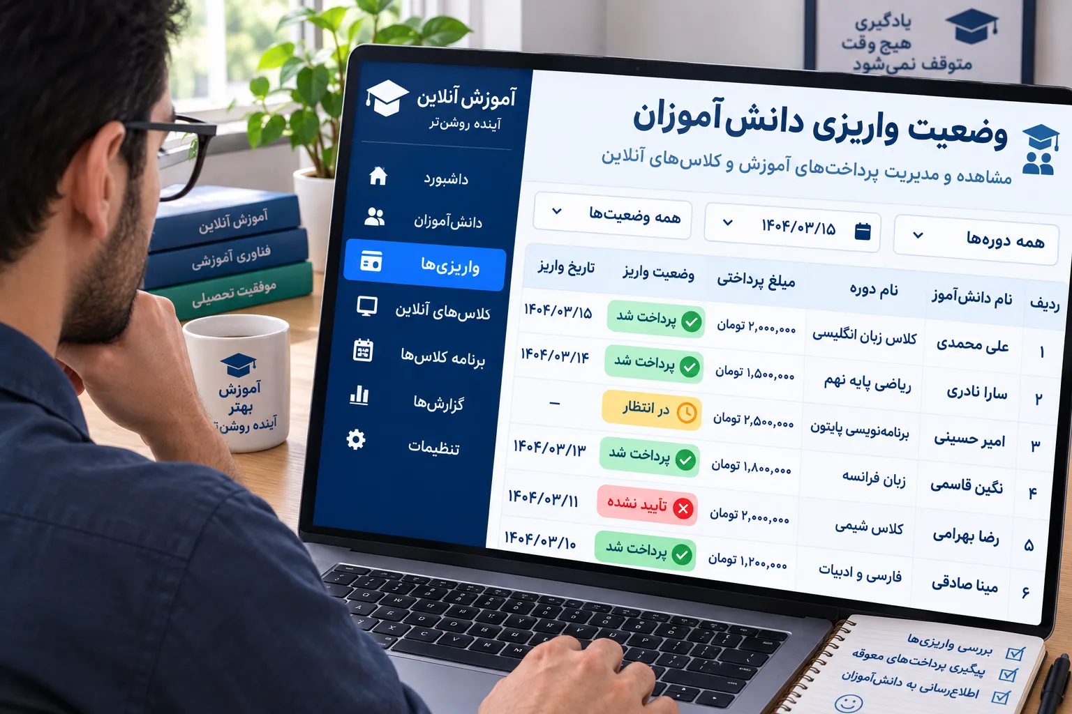 طراحی سایت اموزشی درشیراز